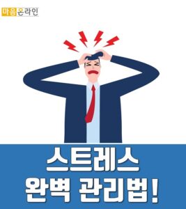 스트레스 테스트