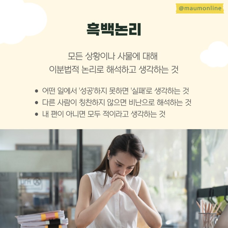 흑빅논리