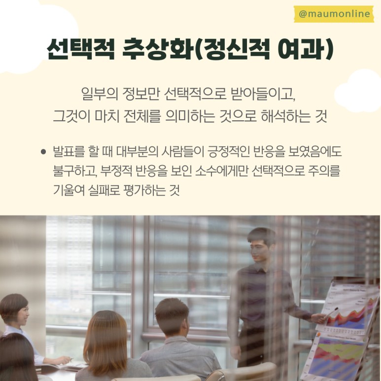선택적 추상화