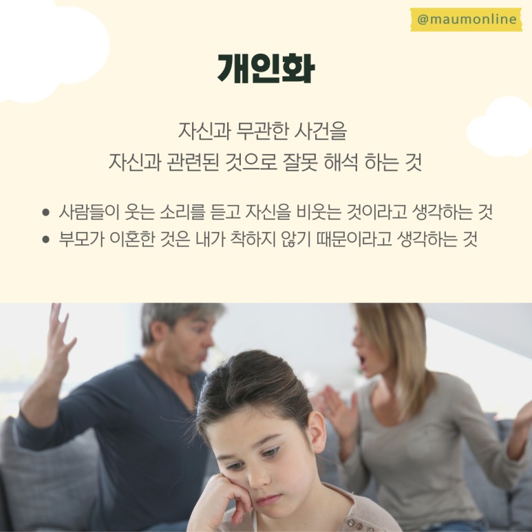 개인화
