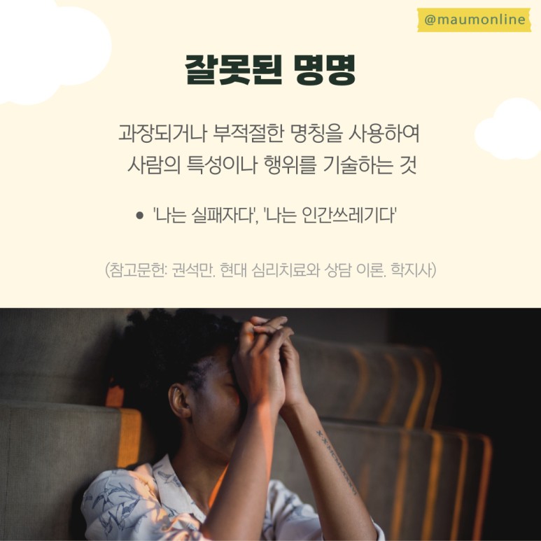 잘못된 명명