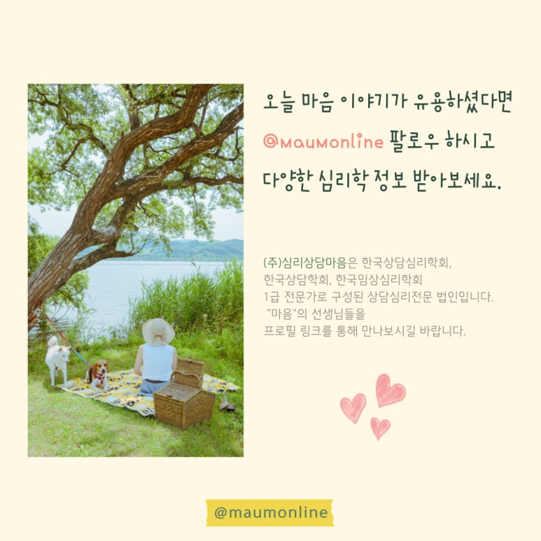 인스타그램