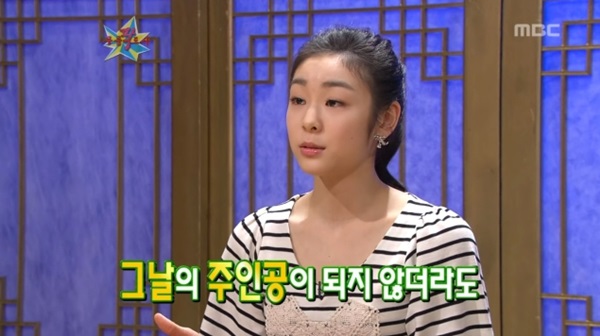 김연아 무릎팍도사