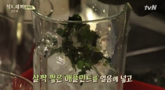 애플민트