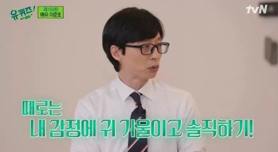 tvN '유 퀴즈 온 더 블럭'