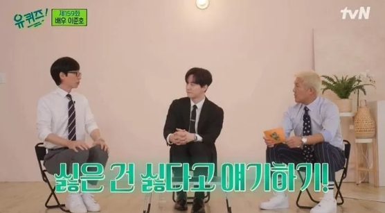싫은 건 싫다고 얘기하기