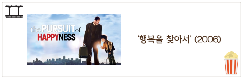 행복을 찾아서