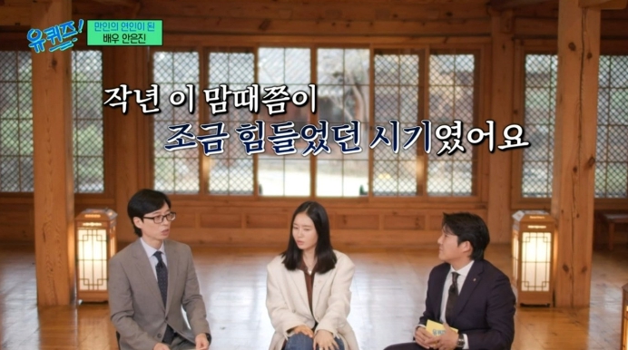 안은진 1