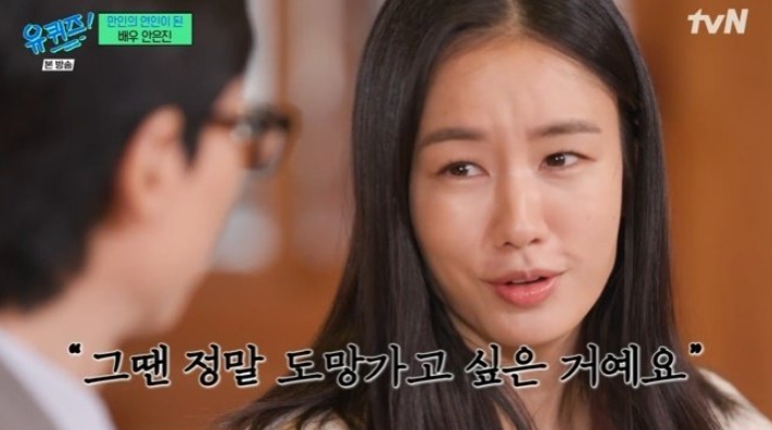 안은진 2