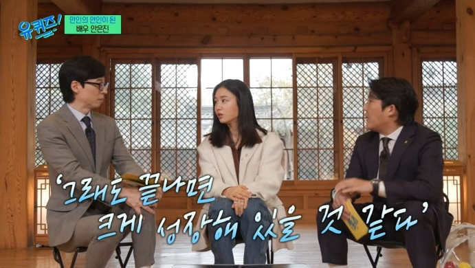 안은진 3