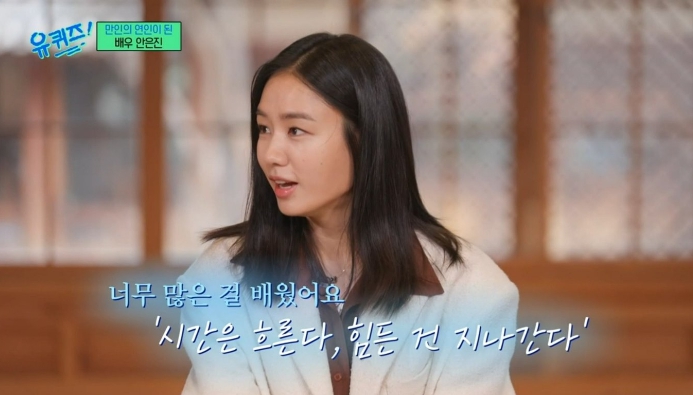 안은진 시간은 흐른다 힘든 건 지나간다