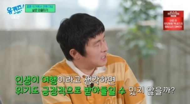 인생이 여행이라고 생각하면