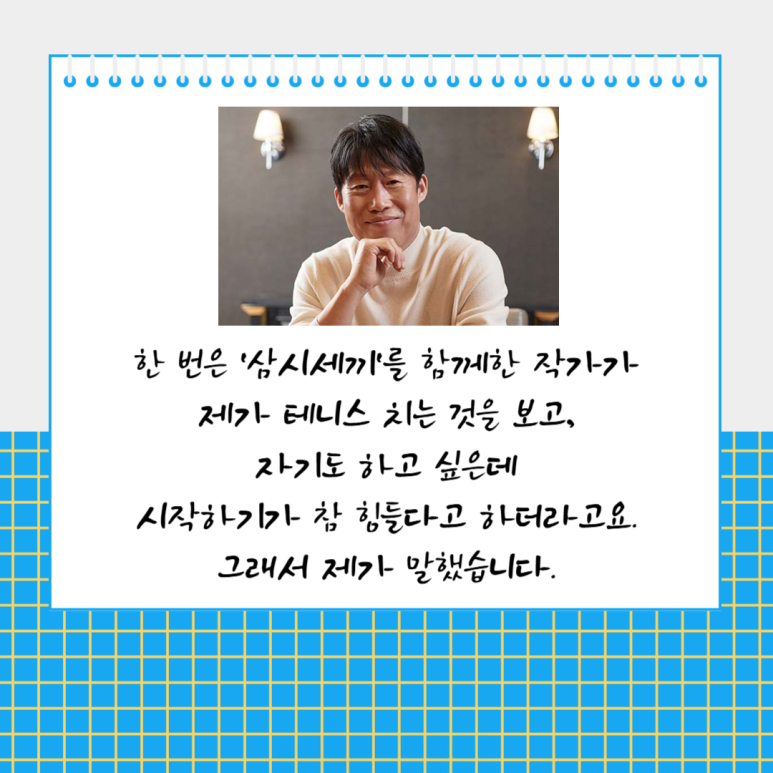 시작하기가 참 힘들다고 하더라고요